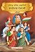 Indian Freedom Fighters Women (Illustrated) (Hindi) - Story Book for Kids - Rani Laxmibai, Bikaji Cama, Begum Hazrat Mahal etc. by Maple Press In House