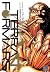 Terra Formars, Vol. 4