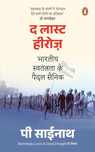 The Last Heroes Hindi
