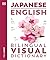 DK Japanese English Bilingual Visual Dictionary.