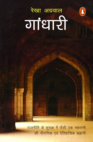 Gandhari by Rekha Agrawal