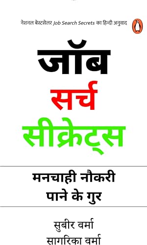 Job Search Secrets by Subir Verma; Sagrika Verma