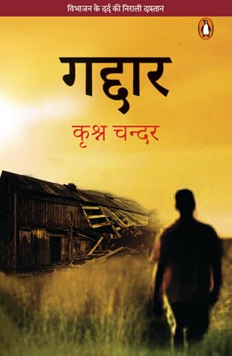 Gaddar by Krishan Chander
