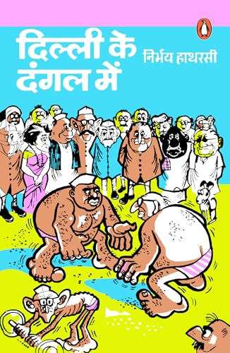 Dilli Ke Dangal Mein