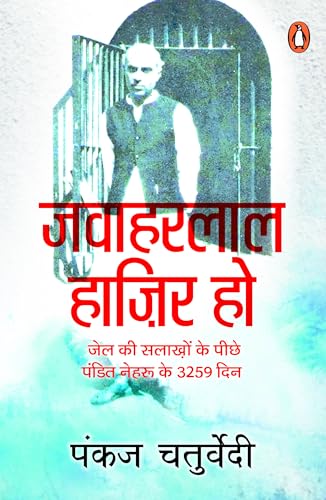 Jawaharlal Hazir Ho