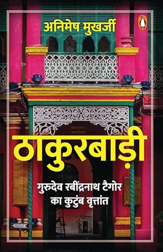 Thakurbadi