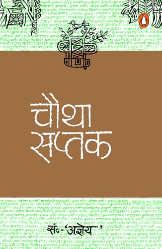 Chautha Saptak by Agyey