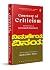 Courtesy of Criticism (Chronicles Series): Selected Essays of Kirtinath Kurtkoti