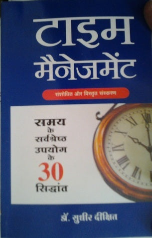 Time Management