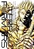 Terra Formars, Vol. 6