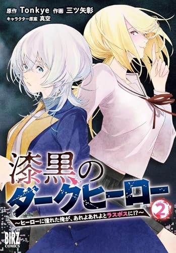 The Raven Dark Hero Vol.2