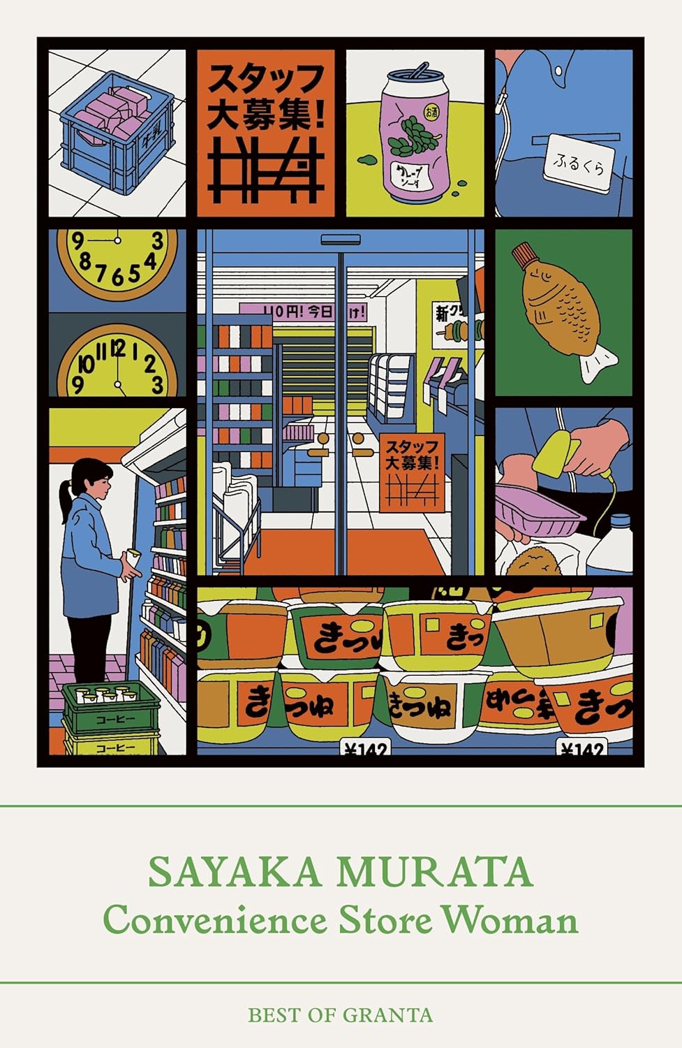 Convenience Store Woman by Sayaka Murata