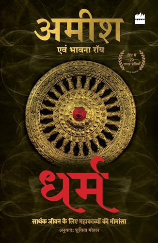 Dharm
