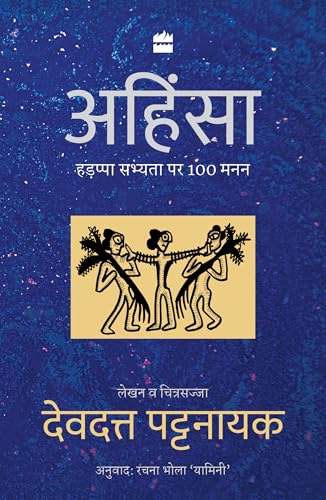 Ahimsa : Hadappa Sabhyta Par 100 Manan
