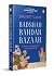 Badshah, Bandar, Bazaar: Commerce and Everyday Life in the Mughal World