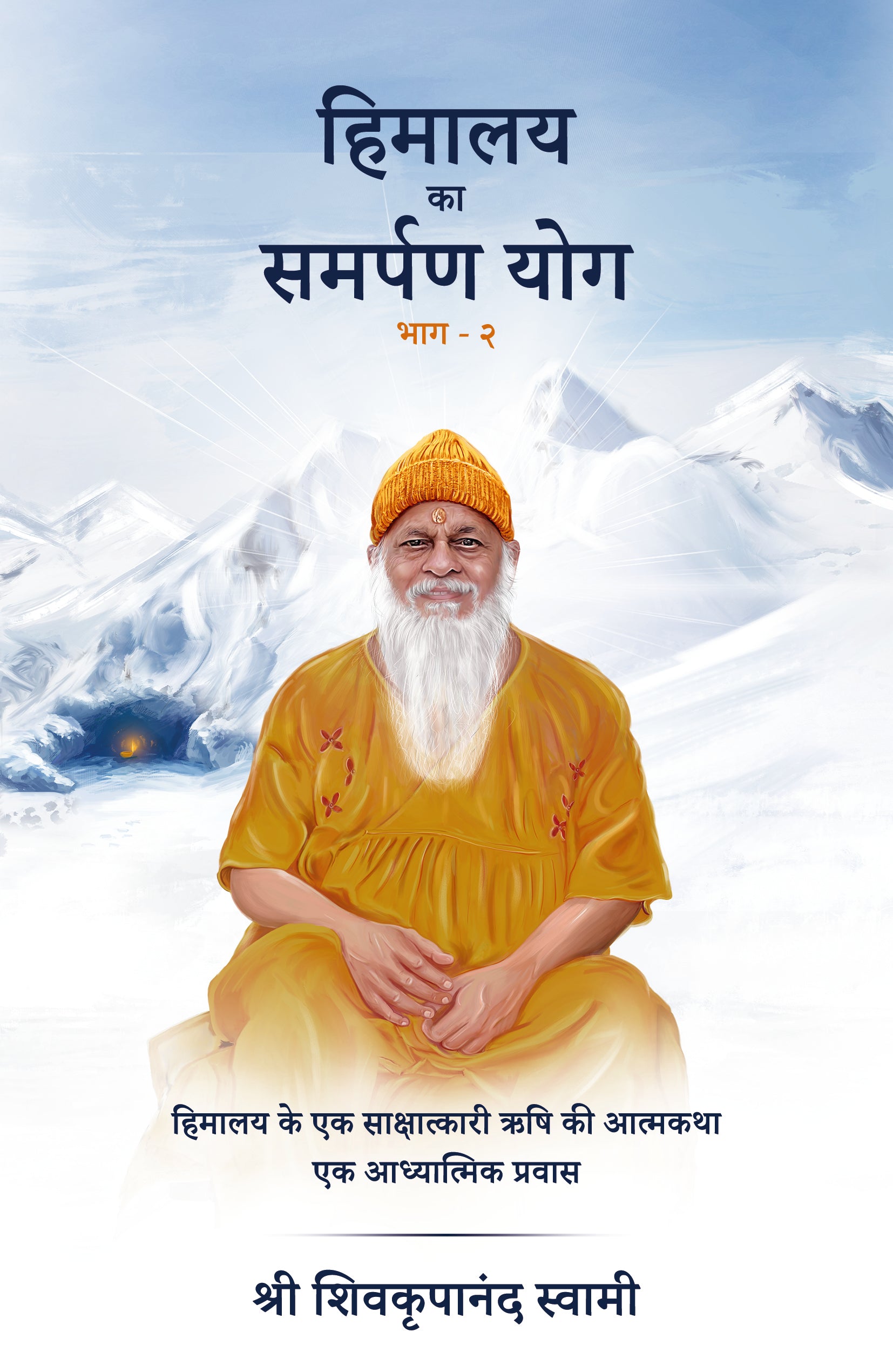 Himalaya ka Samarpan Yog Part-2