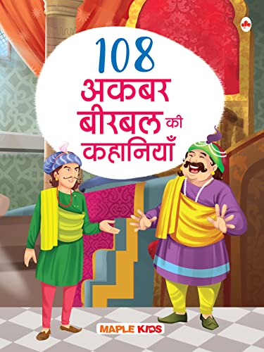 108 Akbar And Birbal Stories For Kids by Maple Press In House