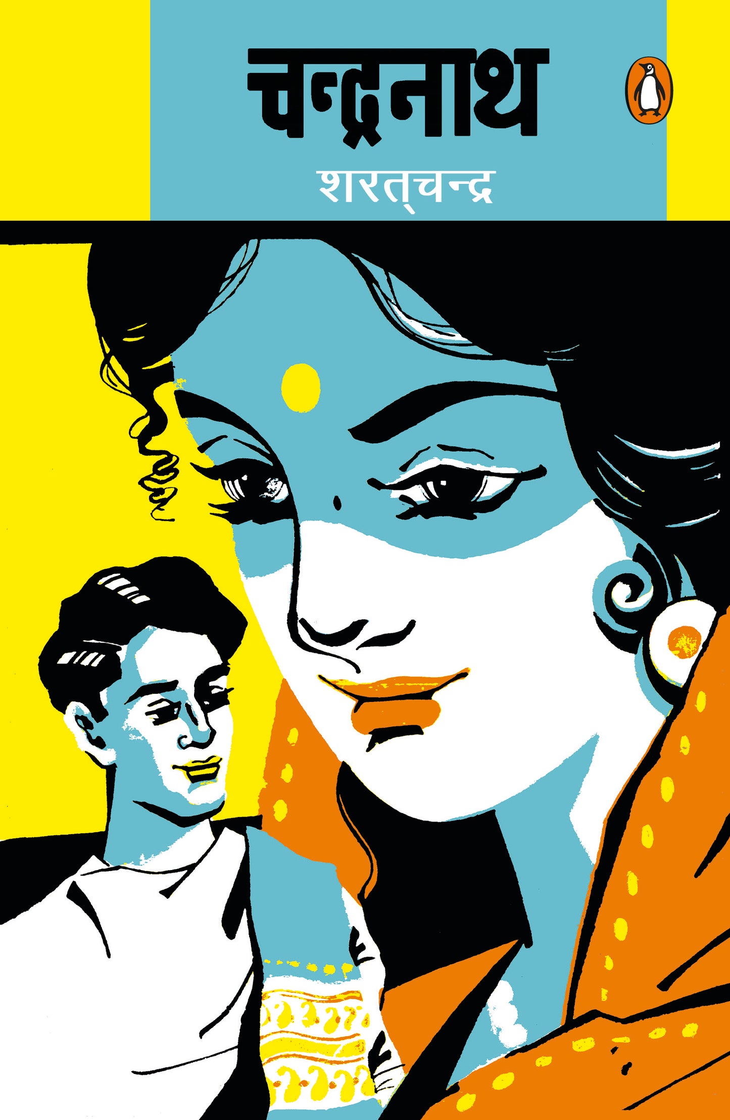 चन्द्रनाथ [Chandranath]