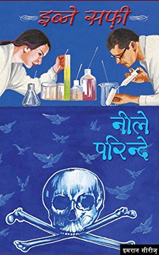 Neele Parindey (IMRAN SERIES) by Ibne Shafi