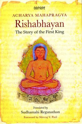 Rishabhayan: The Story of the First King