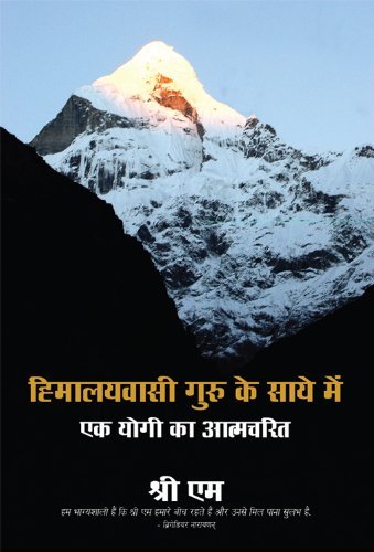 Magenta Press Himalyavasi Guru Ke Saye Mein: Ek Yogi Ka Aatmcharit by Sri M