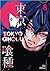 Tokyo Ghoul, Vol. 8