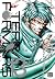 Terra Formars, Vol. 13