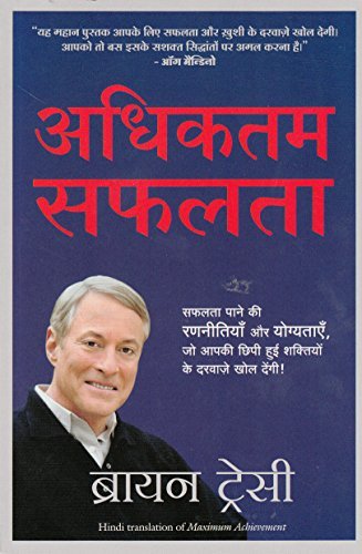 Adhiktam Safalata