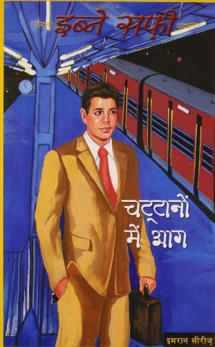 Chattanon Mein Aag (Imran Series) by Ibne Shafi