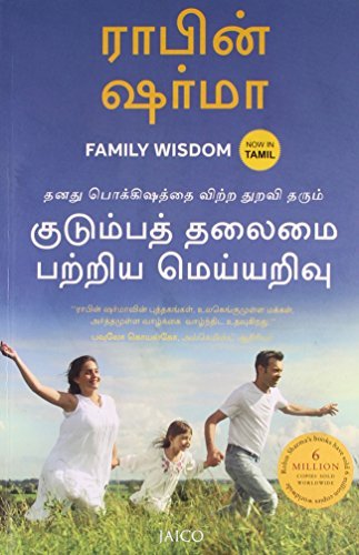Family Wisdom