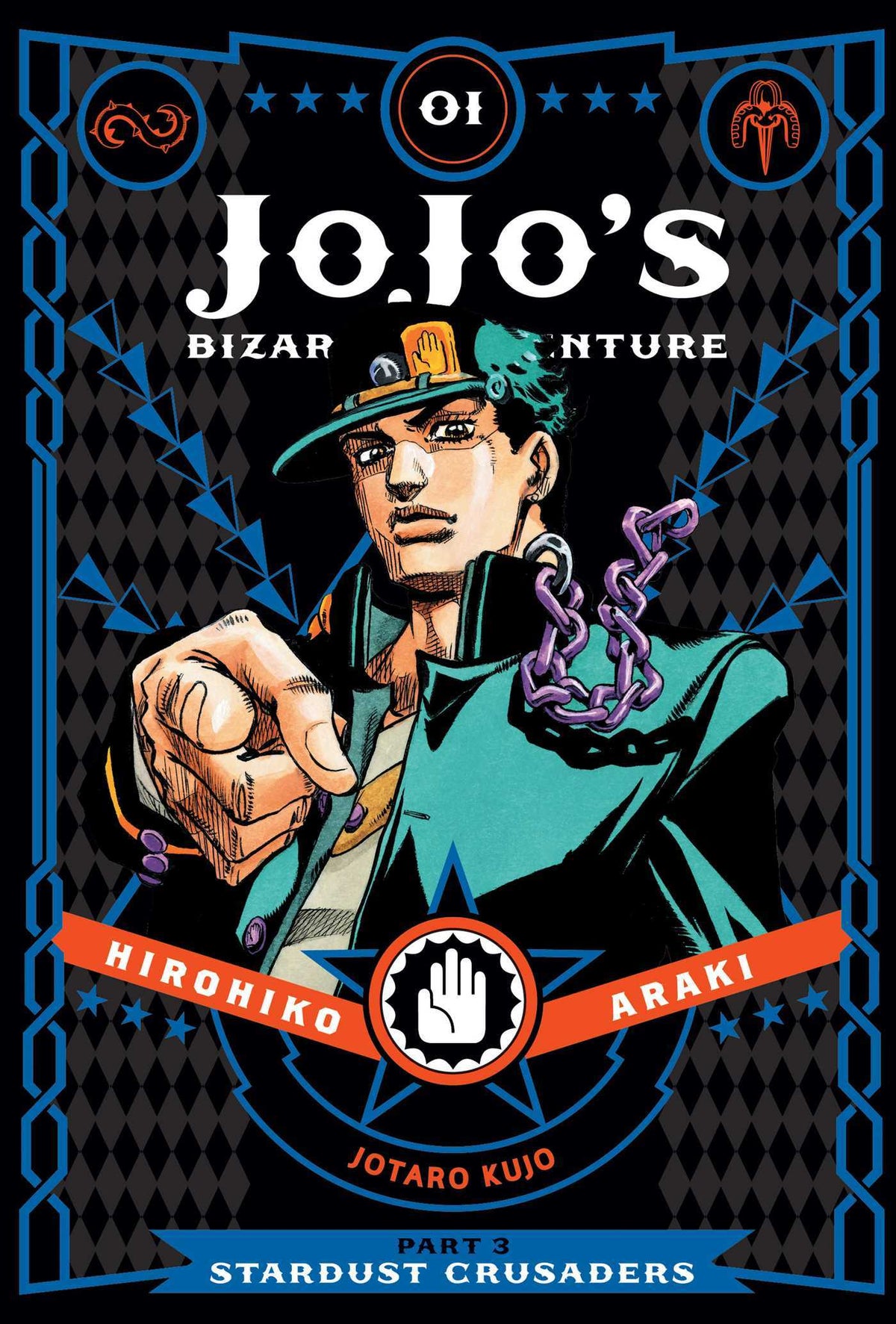 JoJo's Bizarre Adventure: Part 3—Stardust Crusaders, Vol. 1 by Hirohiko Araki
