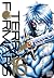 Terra Formars, Vol. 16