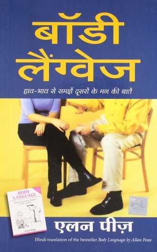 BODY LANGUAGE (HINDI)