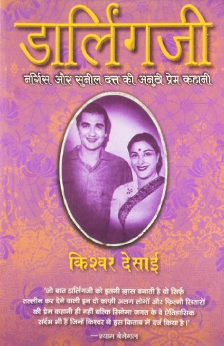 Darling Ji by Desai Kishwar