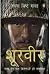 Shoorveer: Param Vir Chakra Vijetao Ki Kahaniya