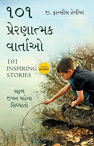 101 Inspiring Stories (Gujarati)