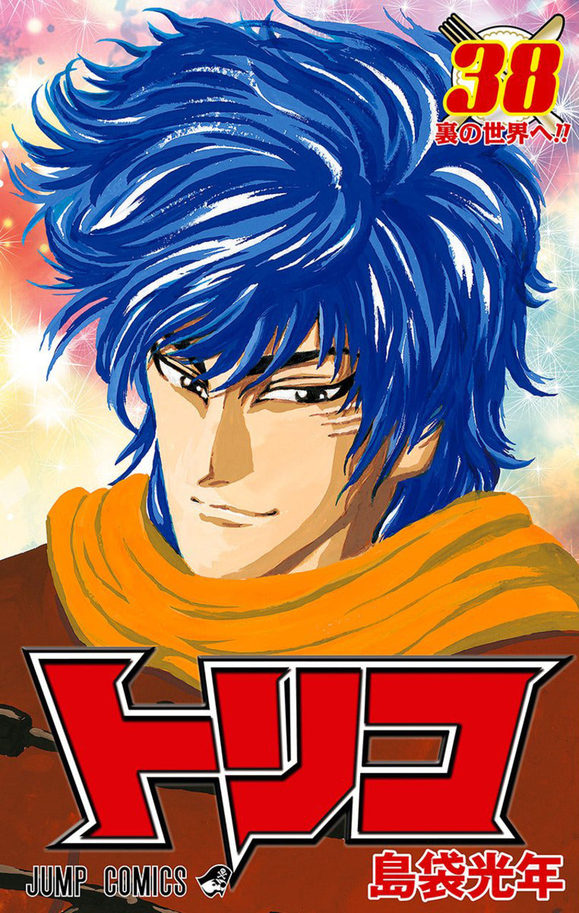 Toriko, Vol. 38: To the Back Channel!!