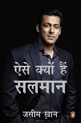 Aise Kyu Hai Salman [Paperback] Jasim Khan