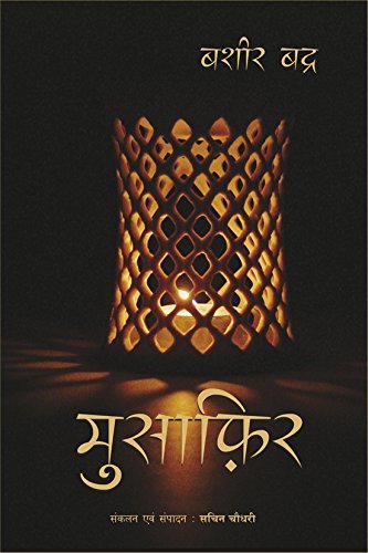 Musafir by Bashir Badr,