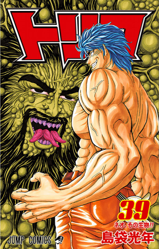 Toriko, Vol. 39: The Creature Known As Neo!!
