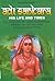 Adi Sankara- His Life And Times