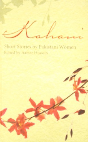 Kahani : Short Stories by Pakistani Women