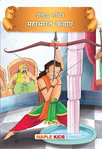 Famous Illustrated Tales of Mahabharata by Maple Press