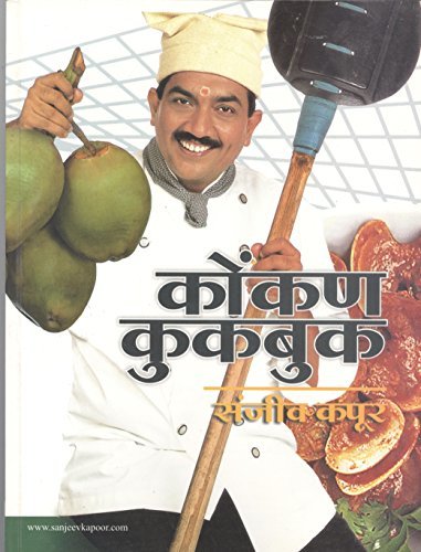 Konkan Cook Book - Hindi