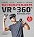 Complete Guide to VR & 360 Degree photography by Jonathan Tustain