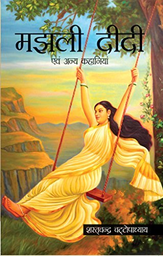 Majhli Didi by Sharat Chandra Chattopadhayay