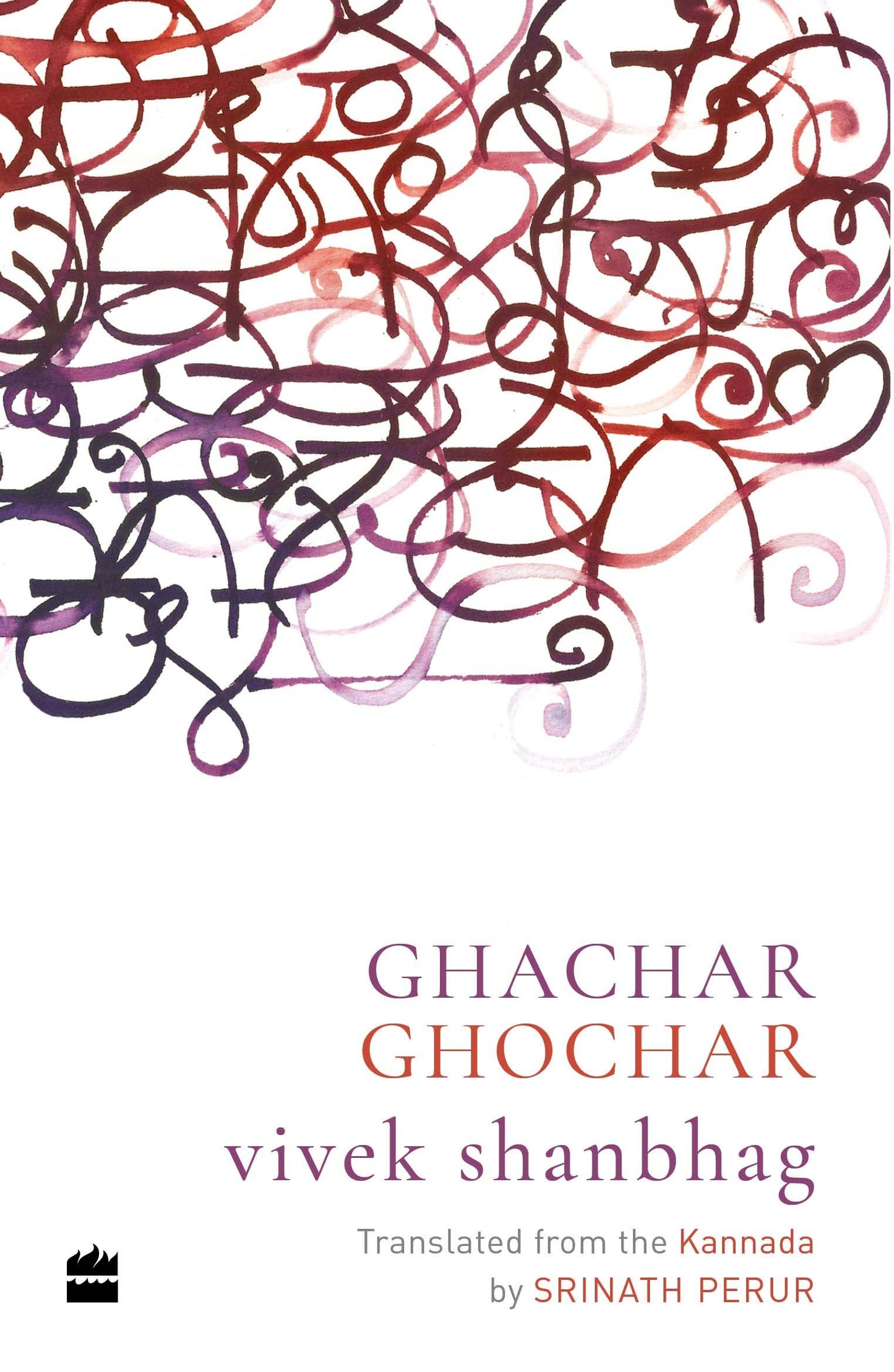 Ghachar Ghochar by Vivek Shanbhag