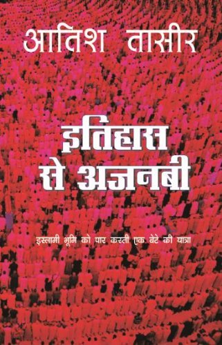 Itihaas Se Ajnabee (Hindi Edition) [Dec 05, 2013] Taseer, Aatish