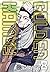 Golden Kamuy, Vol. 8