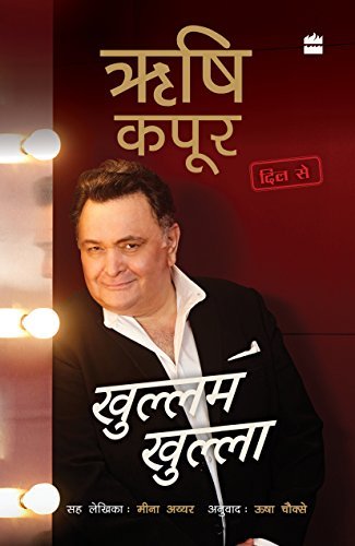 Khullam Khulla: Rishi Kapoor, Dil Se by Rishi Kapoor